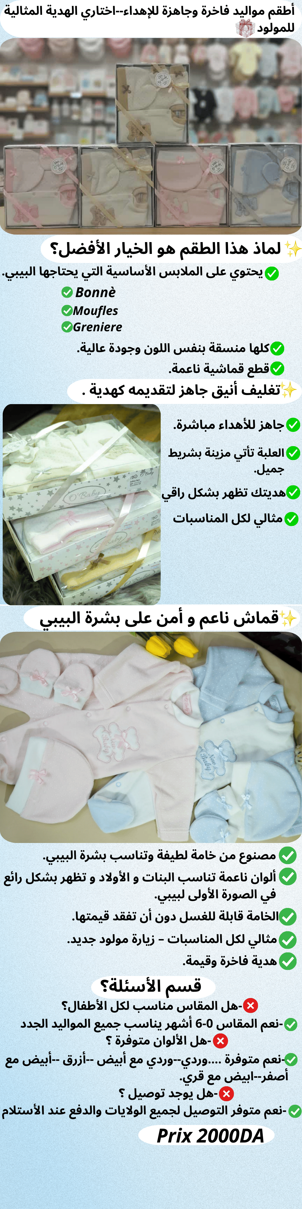 هدية المواليد